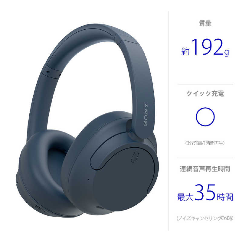  Sony SONY Bluetooth headphone blue [ remote control * Mike correspondence /Bluetooth / noise cancel ring correspondence ] WH-CH720N LC