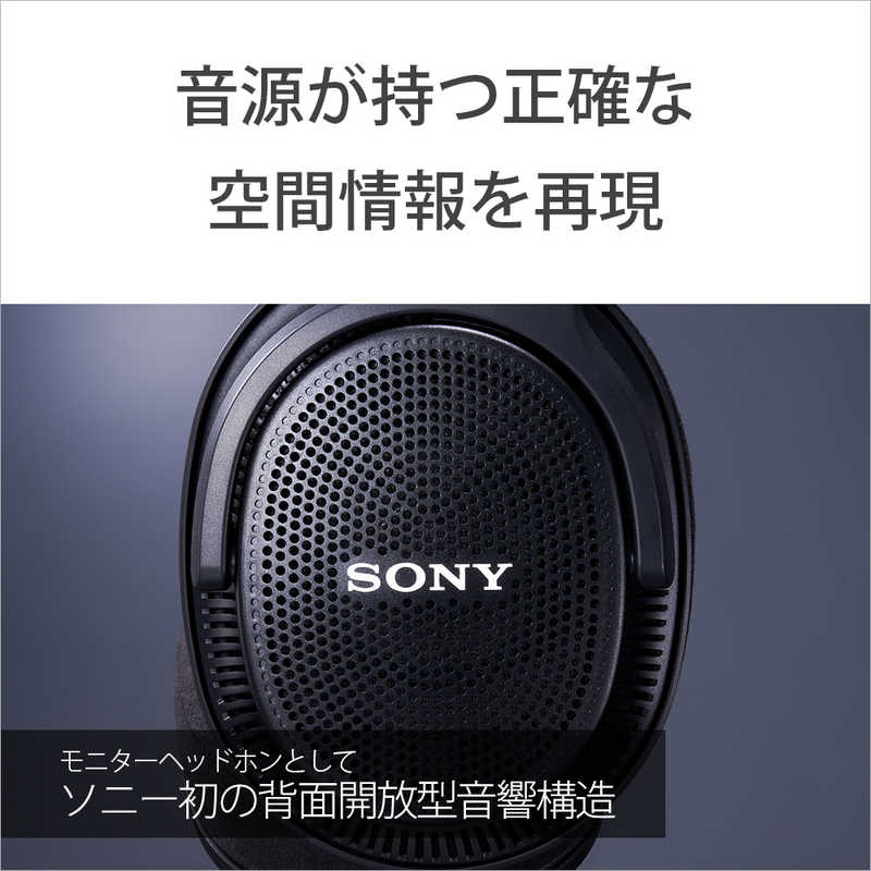  Sony SONY monitor headphone black [φ6.3mm standard plug / high-res correspondence ] MDR-MV1