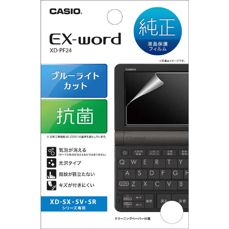  Casio CASIO жидкокристаллический защитная плёнка (XD-SR/SX/SV серии для ) XD-PF24