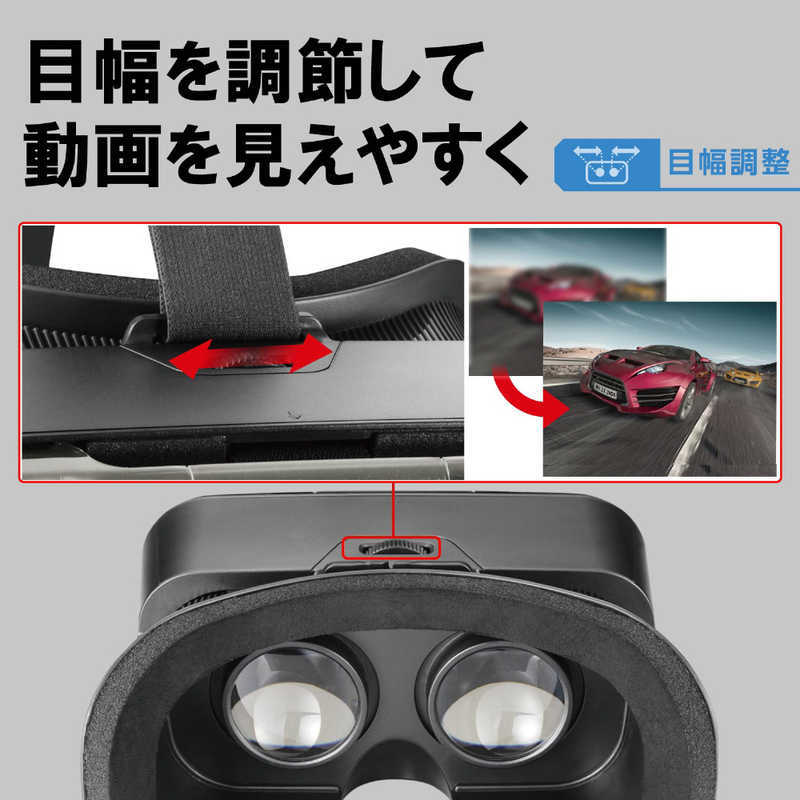  Elecom ELECOM VR goggle standard eyes width adjustment possibility VRG-S01BK