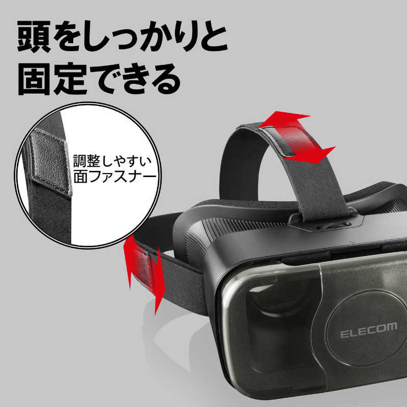  Elecom ELECOM VR goggle standard eyes width adjustment possibility VRG-S01BK