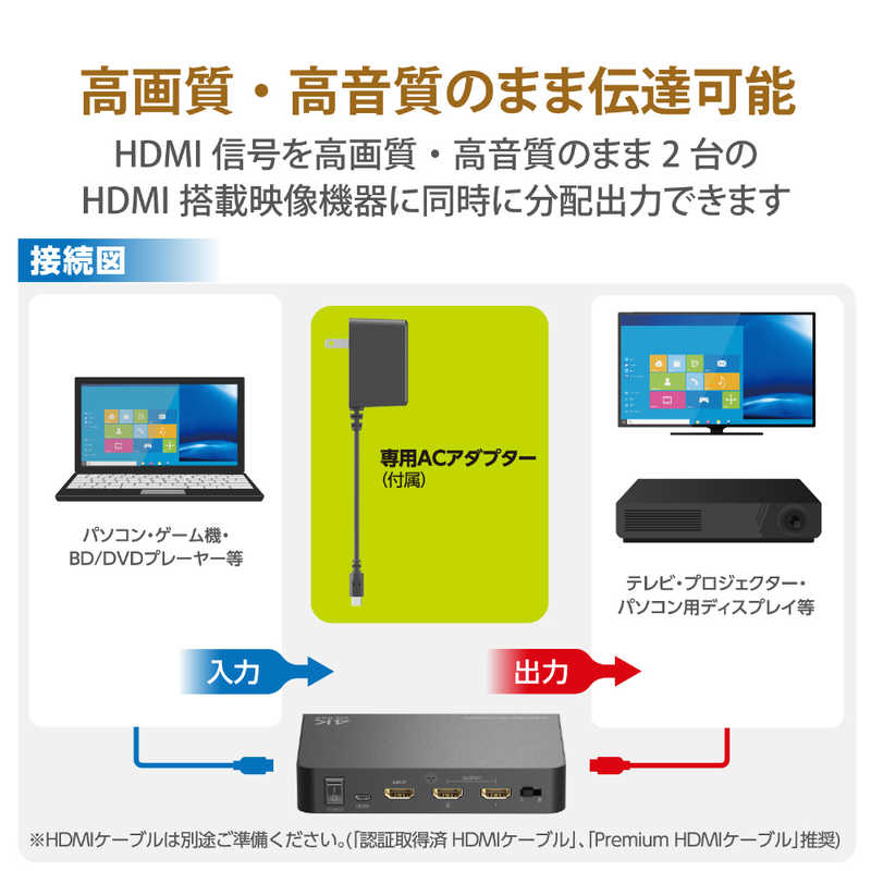  Elecom ELECOM HDMI дистрибьютор 4K 60P соответствует 1 ввод 2 мощность сплиттер черный VSP-HDP12BK