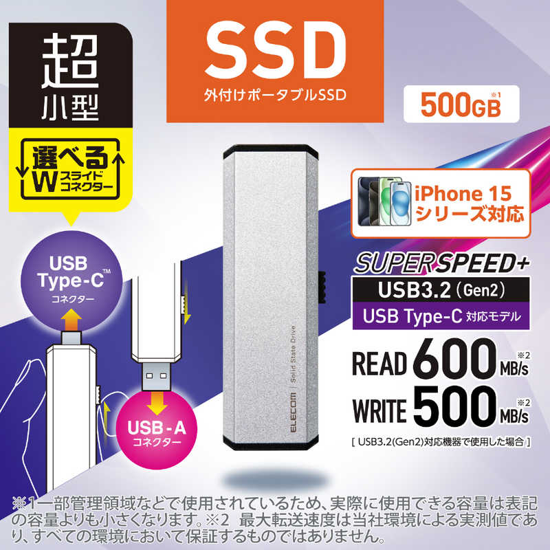  Elecom ELECOM SSD установленный снаружи 500GB USB3.2 Gen2.. максимальный 600MB/ секунд миниатюрный раздвижной высокая скорость ударопрочный Type C ×1 USB A ×1 серебряный ESD-EWA0500GSV