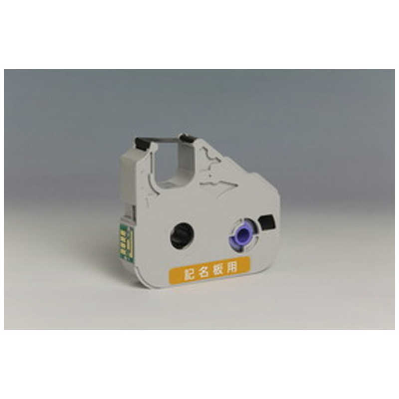 SHARP ワープロ用 タイプEW リボンカセット RW201AB3（黒、3個入