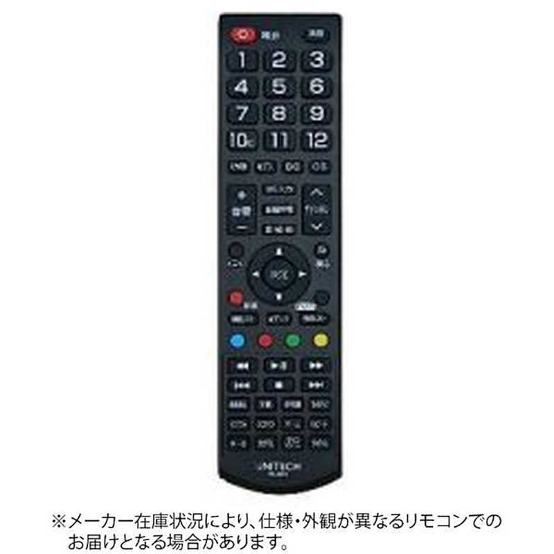 ユニテク 20型液晶テレビ リモコン付き Amazon | ユニテク RC-020 【純正品】液晶テレビ用 リモコン
