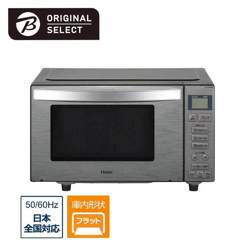 Haier ハイアール 電子レンジ JM-XP2FH18G-XK （ステンレスブラック
