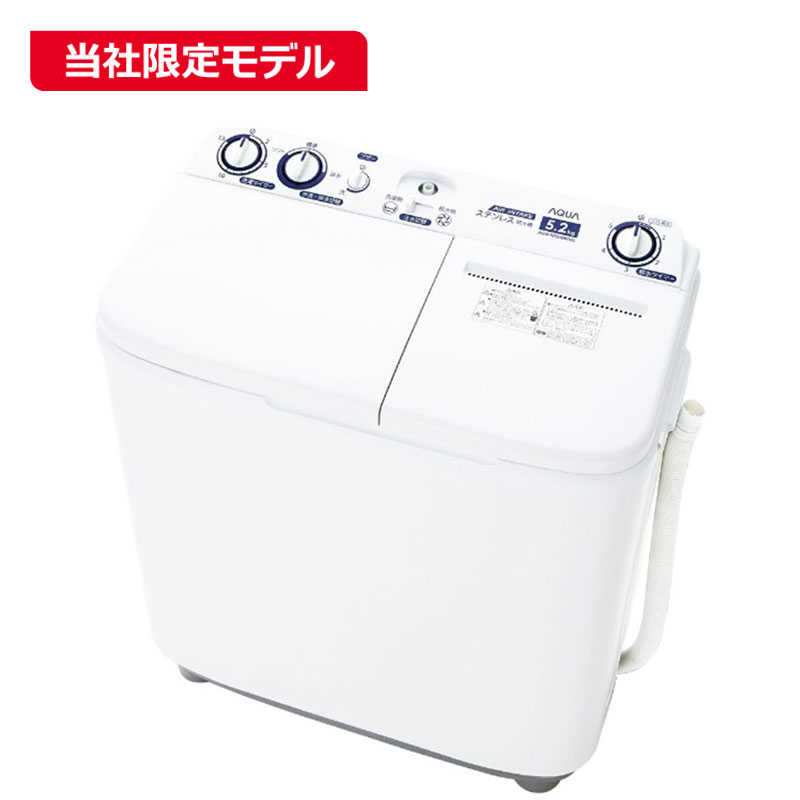 アクア 2019年製 二槽式洗濯機 5.0kg AQW-N50 5kg 2層式 ステンレス脱 