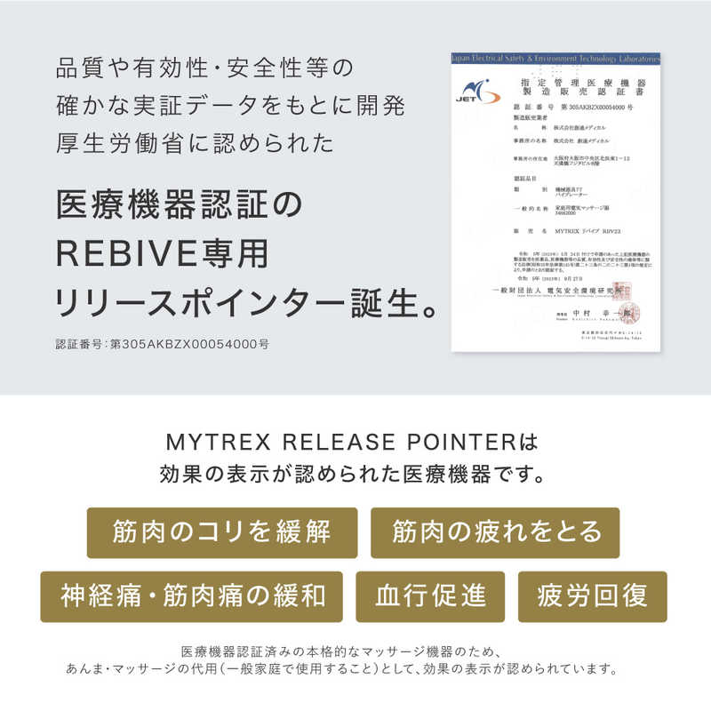 MYTREX портативный gun REBIVE мой Trek s Revive специальный Release указатель MT-RB-P23