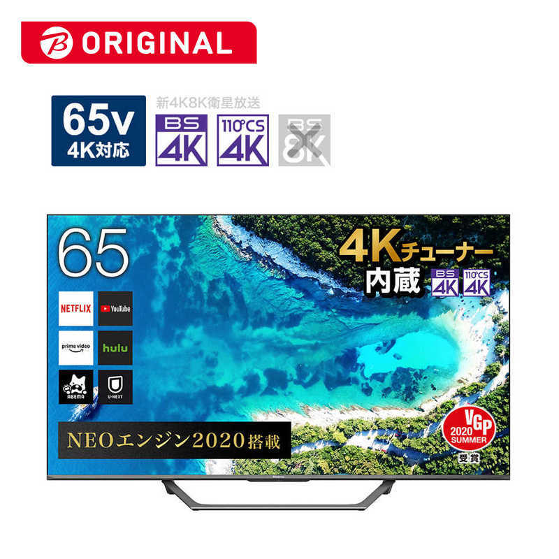 ハイセンス 65u75f 液晶テレビ 薄型テレビ 最安値 価格比較 Yahoo ショッピング 口コミ 評判からも探せる