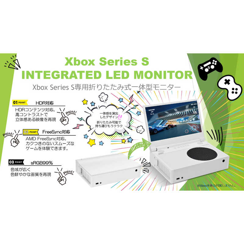 LEAD Xbox Series S INTEGRATED LED MONITOR