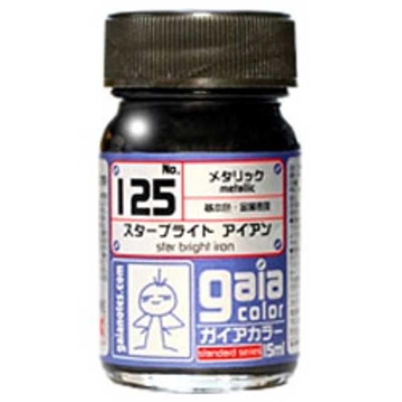 125 スターブライトアイアン （ガイアカラー スターブライト 33125）の商品画像