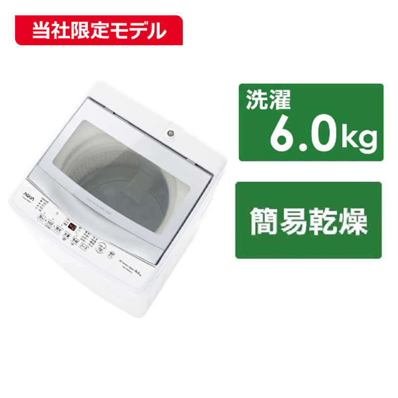 AQUA 全自動洗濯機 AQW-S6PBK（FS） （フロストシルバー） 洗濯機本体の商品画像
