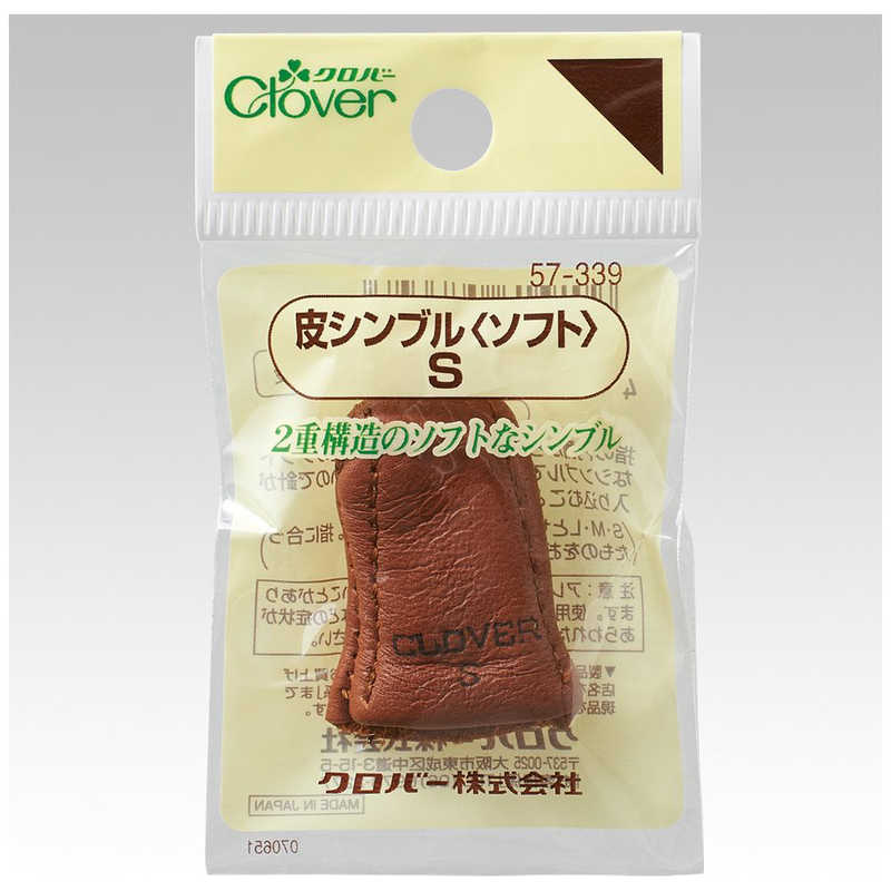 クロバー 皮シンブル ソフト S 57-339の商品画像