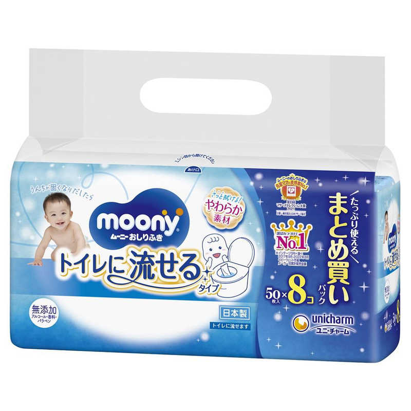  Uni charm moony(m- knee ) pre-moist wipes toilet .... type .... for 50 sheets ×8ko(400 sheets )