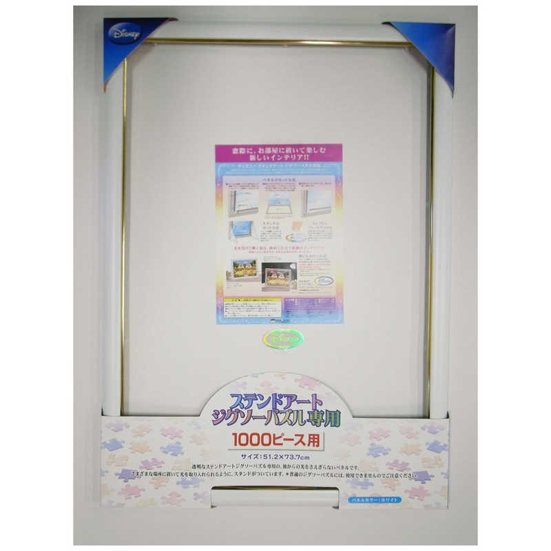 テンヨー ディズニー ステンドアートジグソー専用パネル 1000ピース用