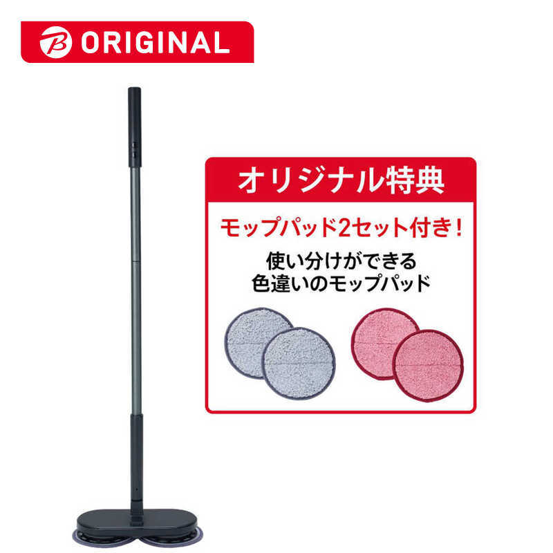 Ccp コードレス回転モップクリーナーneo Zj Ma21bk Bk ブラック ビックカメラグループオリジナルモデル 掃除機 最安値 価格比較 Yahoo ショッピング 口コミ 評判からも探せる