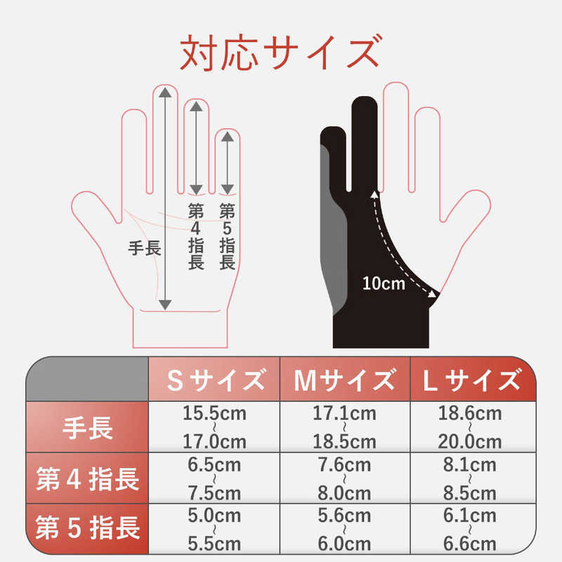  Elecom ELECOM tablet for glove error operation prevention with function S size TB-GV2S