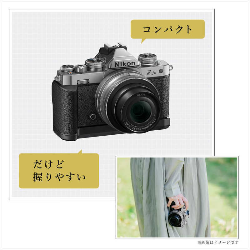  Nikon Nikon Z fc для растягивание рукоятка Z Z fc-GR1