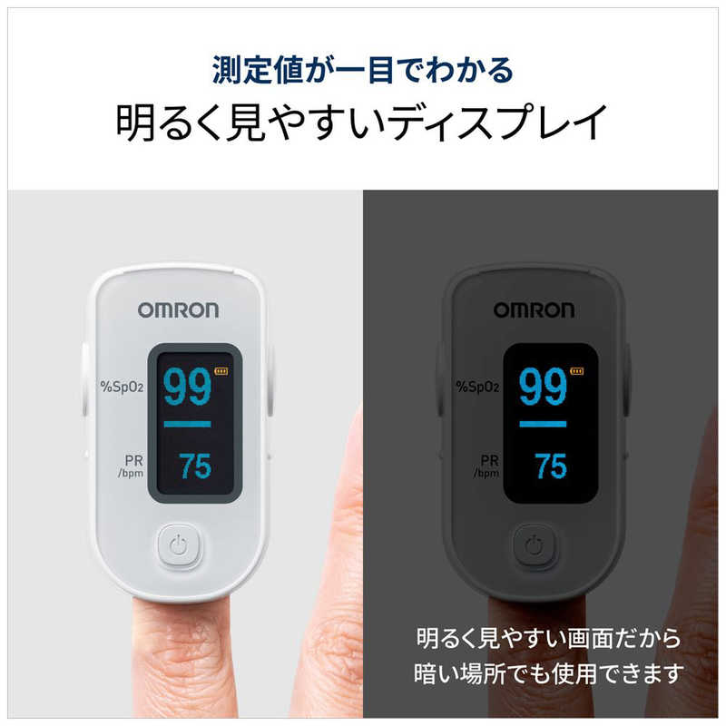  Omron OMRON Pal sokisi meter [ high-quality control medical care equipment ] HPO-100