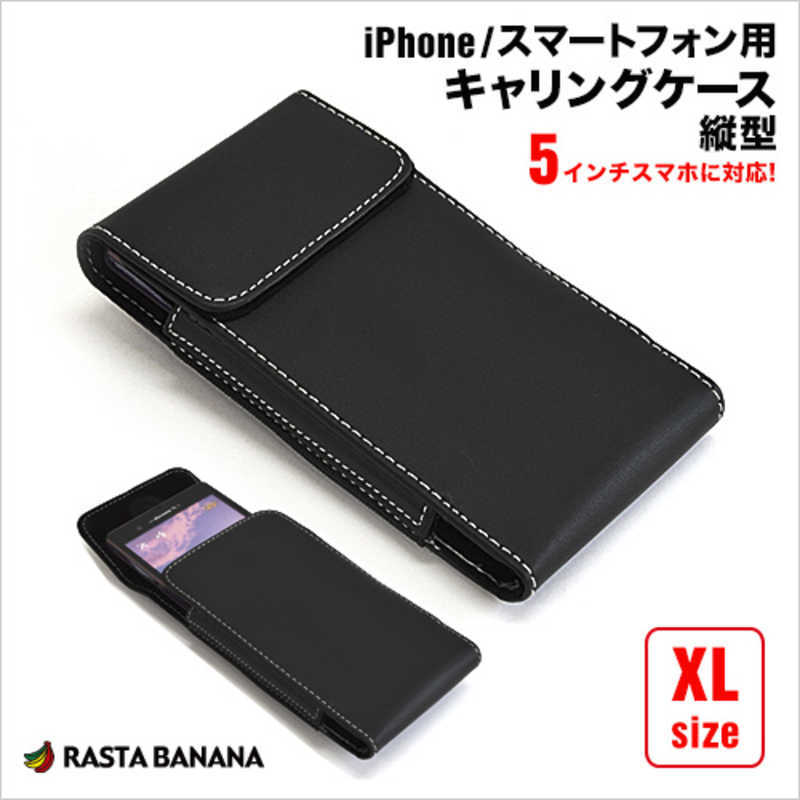 ラスタバナナ スマートフォン用キャリングケース 縦型/XLサイズ RBCA052 （ブラック） スマホ用マルチ対応ケースの商品画像