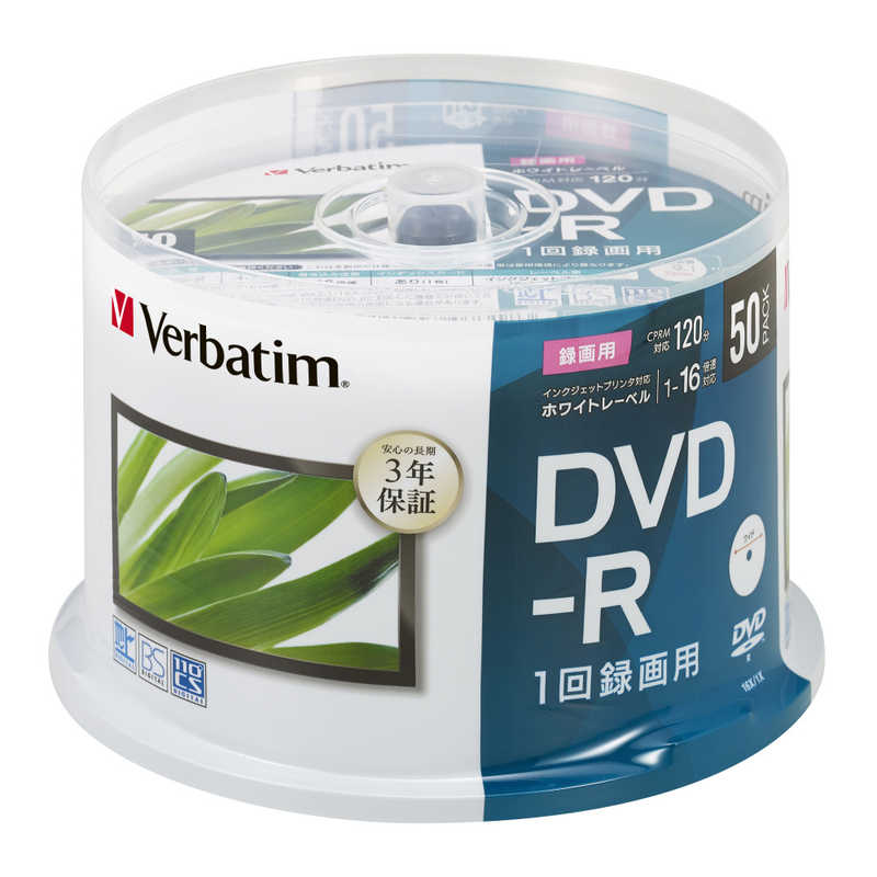 三菱ケミカルメディア 録画用dvd R 16倍速 50枚 Vhr12jp50sd1 B Cprm対応 記録用dvdメディア 最安値 価格比較 Yahoo ショッピング 口コミ 評判からも探せる