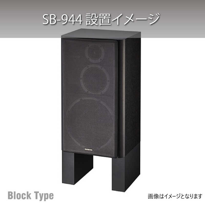  is yami. production block type speaker base 4 piece 1 collection 4 piece 1 collection SB-944