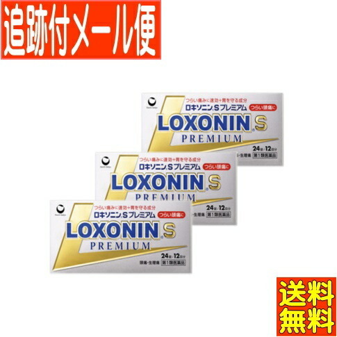 [ no. 1 kind pharmaceutical preparation ]roki Sonin S premium 24 pills x3 piece set [ mail service free shipping ]&lt;br&gt;* our shop pharmacist from mail .. reply ( acceptance work completion ) after shipping *