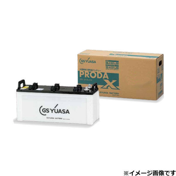 GSユアサ GS YUASA PRODA X（プローダX） 業務用車用 PRX-120E41R 自動車用バッテリーの商品画像