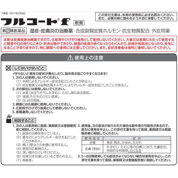 田辺三菱製薬 田辺三菱製薬 フルコートf 10g 1個 フルコートf その他皮膚の薬 最安値 価格比較 Yahoo ショッピング 口コミ 評判からも探せる
