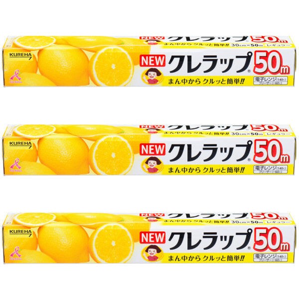KUREHA クレハ NEWクレラップ 業務用 15cm × 50m V61860 1セット （3本） 食品用ラップ - 最安値・価格比較 ...