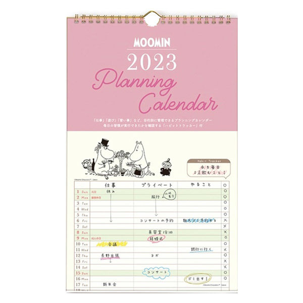 2023年 壁掛け プランニングカレンダー ムーミン M14080 1冊 学研ステイフル カレンダー 最安値・価格比較 Yahoo