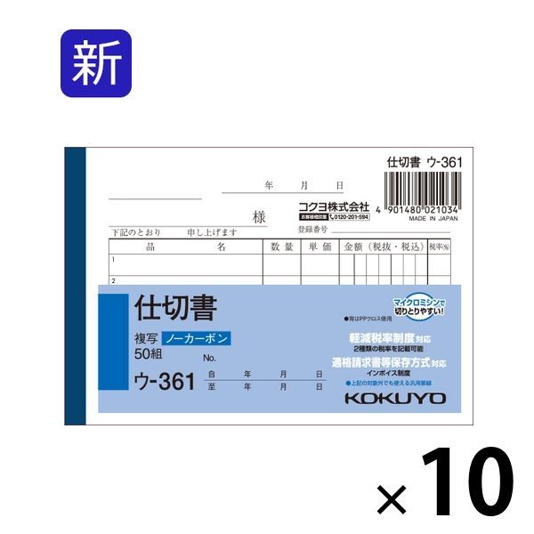 コクヨ 仕切書 | コクヨ 仕切書 ウ 360N – Amazon.co.jp: コクヨ 仕切書 ウ-360 – OKBVJF
