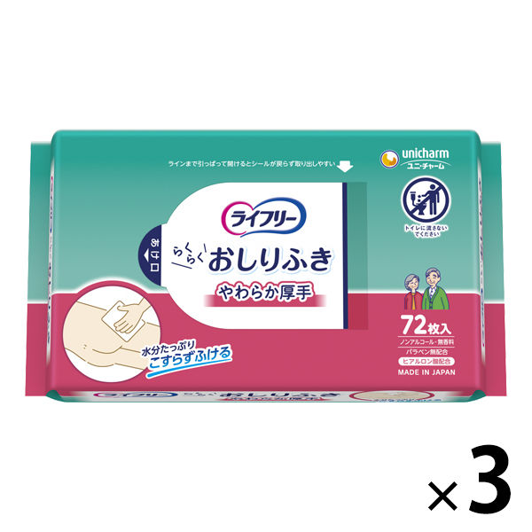 unicharm ライフリー おしりふき こすらずスッキリ 72枚 × 3袋 ライフリー 介護用おしりふき 最安値・価格比較 |口コミ・評判からも探せる ライフリー おしりふき こすらずスッキリ 72枚×3袋 ユニ・チャーム公式ショップ