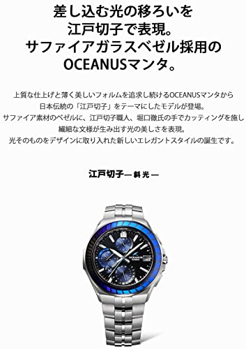 [ Casio ] wristwatch Oceanus [ domestic regular goods ] Manta Bluetooth installing radio wave solar Edo cut . sapphire glass bezel OCW-S500