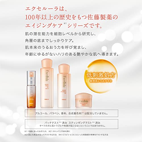  Sato Pharmaceutical Excel -la power cream EX 40g ( is li elasticity / plant . moisturizer oil ) moisturizer cream 