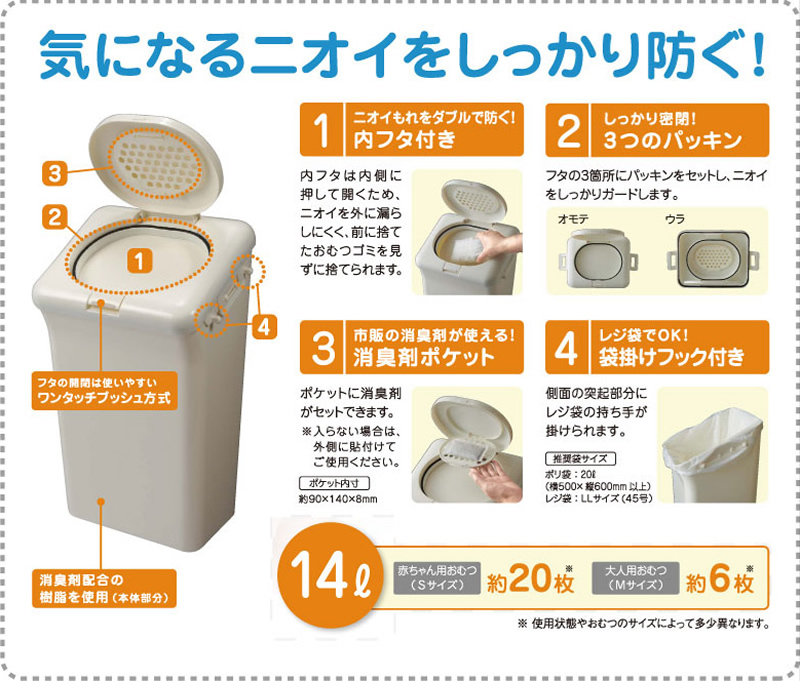 T-WORLD deodorization diapers pale sack entering white 296006 Homme tsu waste basket diapers processing 