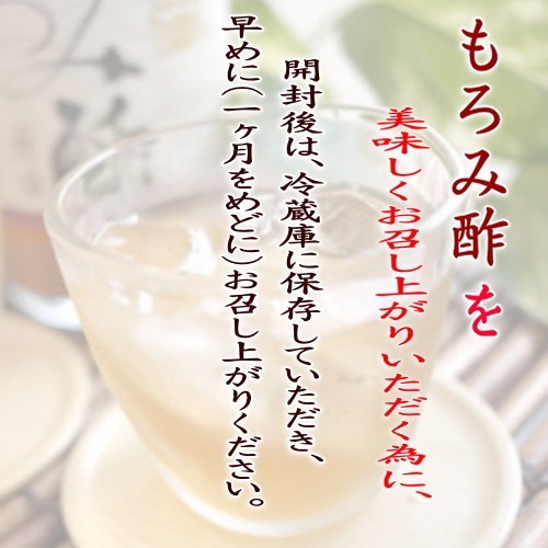 Okinawa prefecture production Ishikawa sake structure place . lamp moromi vinegar ( stock solution )900ml ×6 pcs set 