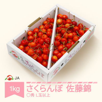 fu.... tax . mountain city {JA... .. mountain production } cherry ( Sato .)L sphere and more 1kg