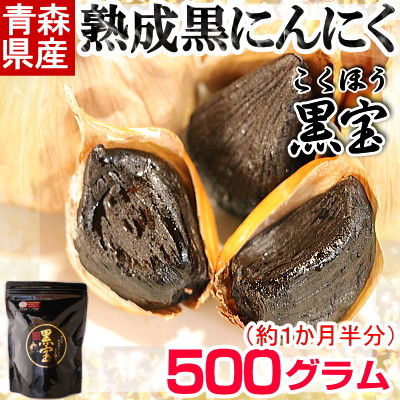 fu.... налог 10 мир рисовое поле город Aomori префектура производство .. чёрный чеснок [ чёрный .]500g