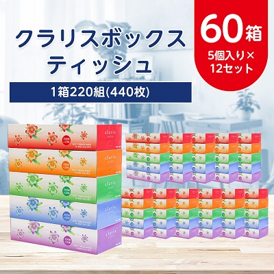 fu.... tax Oyama city kla squirrel box tissue 60 box (1 box 220 collection (440 sheets ))(5 piece entering ×12 set )