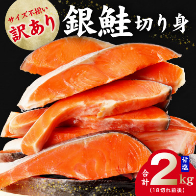 fu.... tax Izumi .. city silver salmon cut ..2kg with translation size don't fit 18 torn rom and rear (before and after) popular seafood return . goods 099H2554