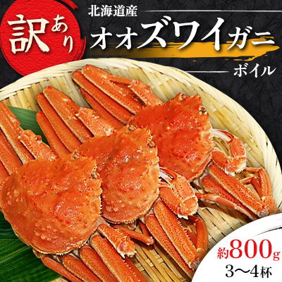 fu.... tax sama . block [ with translation ] oo snow crab Boyle 3~4 cup entering approximately 800g