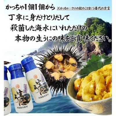 fu.... tax . fee .[ limited time ] milk bottled sea urchin ( raw ..)180g× 1 pcs [myou van un- use ][ salt water ]