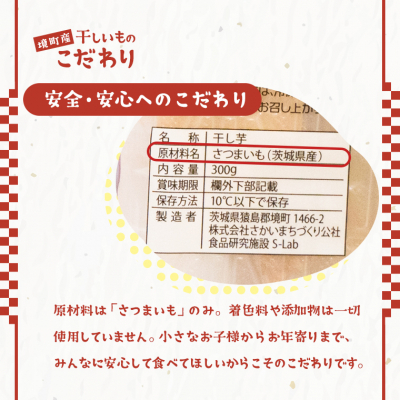 fu.... tax . block ( fastest flight 1-5 day . shipping ) Ibaraki prefecture production ... is ... dried sweet potato 1.5kg(300g×5 sack )