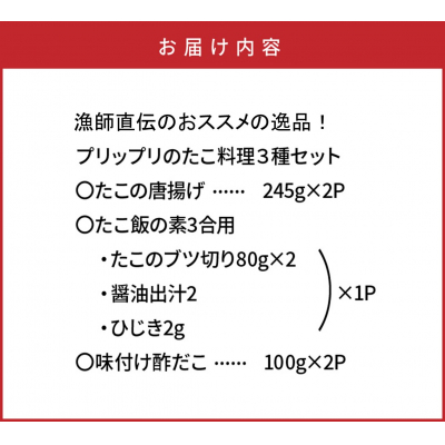 fu.... tax country higashi city .. direct .. recommendation!p lip li. .. cooking 3 kind set _29243A