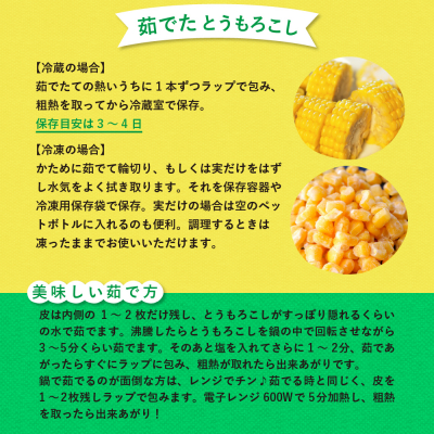 fu.... tax . Muromachi [ preceding acceptance ] Hokkaido Tokachi . Muromachi sweet corn Gold Rush 10ps.@me001-003-24c