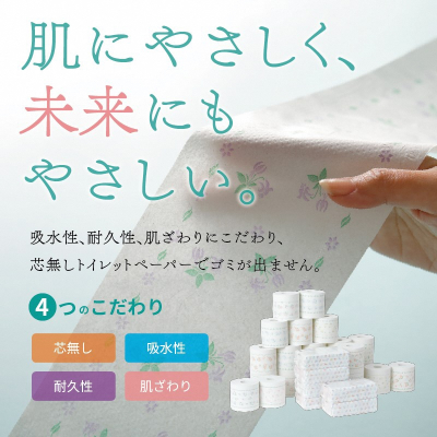 fu.... tax Fuji city premium [ Smart flower ] toilet to paper . tissue. assortment (a1826)
