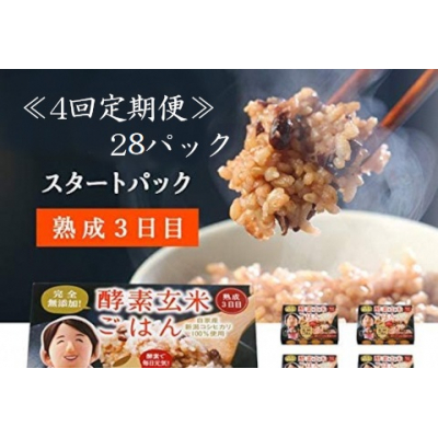 fu.... tax ... city [4 months fixed period flight ].. Chan. enzyme brown rice . is .[ retort type ]125g×28 pack ×4 times 
