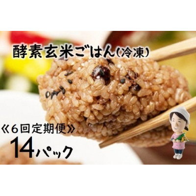 fu.... tax ... city [6 months fixed period flight ].. Chan. enzyme brown rice . is .[ freezing type ]70g×2 piece ×14 pack ×6 times 
