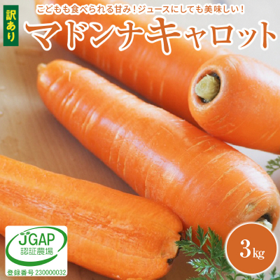 fu.... tax . south city with translation![ Madonna Carrot ] 3kg carrot vegetable H105-095